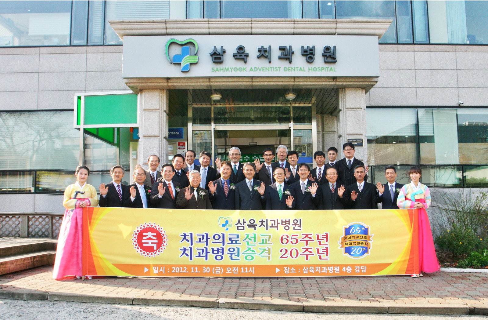 ESDA Seoul Adventist Dental Hospital