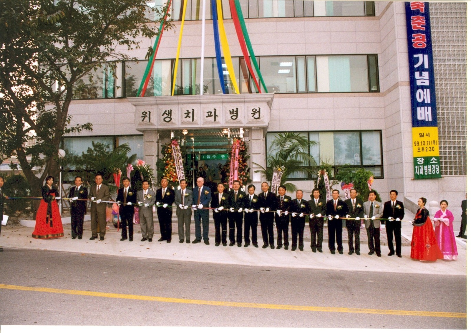 ESDA Seoul Adventist Dental Hospital